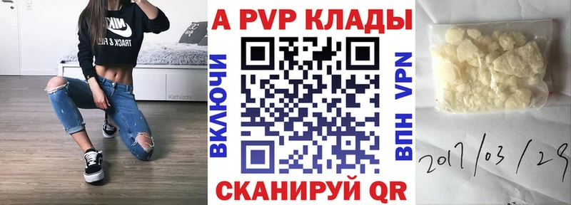 A PVP Crystall  купить закладку  Ижевск 
