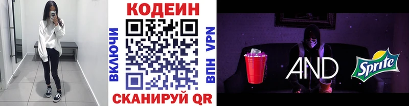 Codein Purple Drank  закладки  Ижевск 