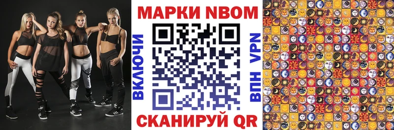 Марки NBOMe 1,5мг  Ижевск 